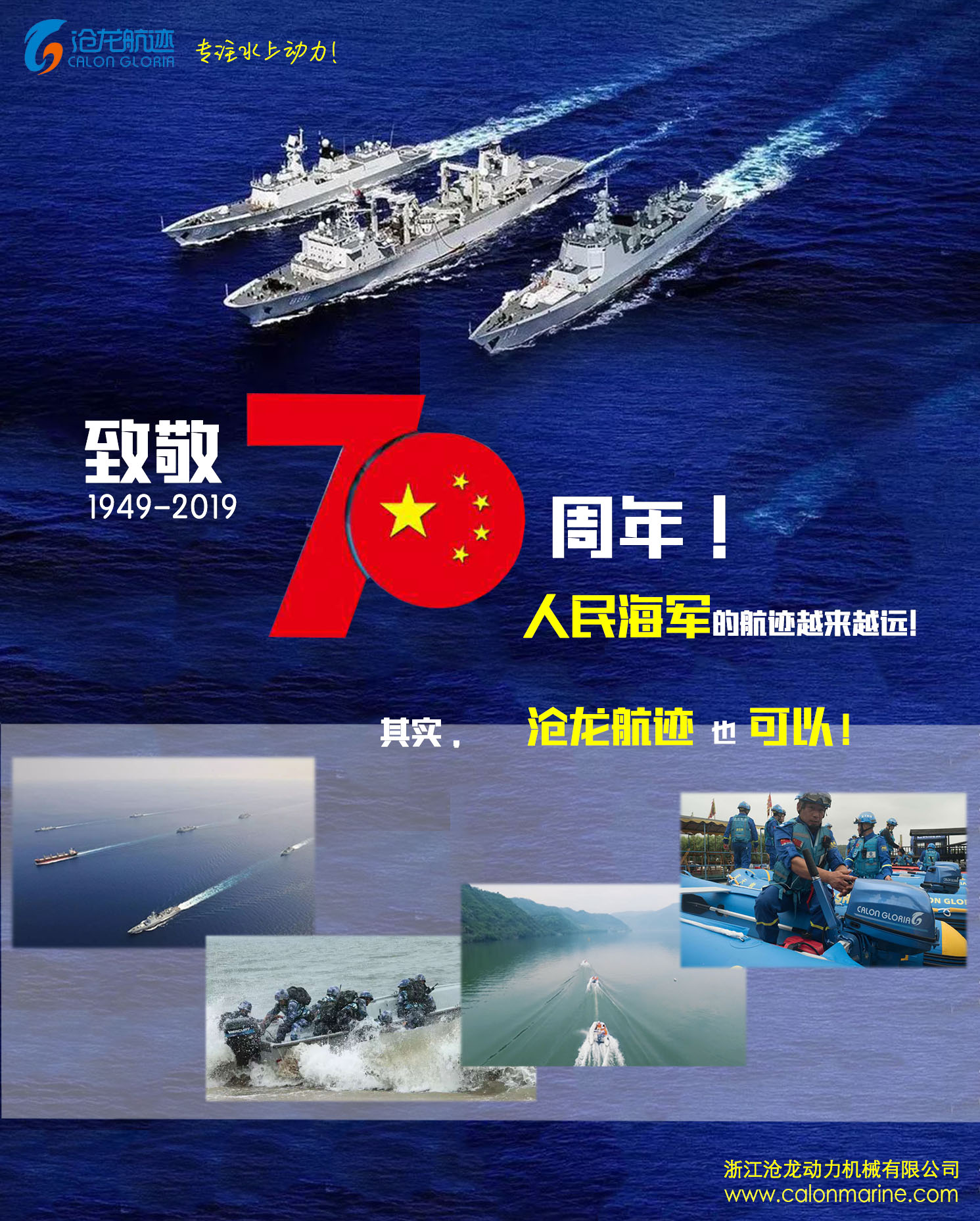 向中國海軍致敬！